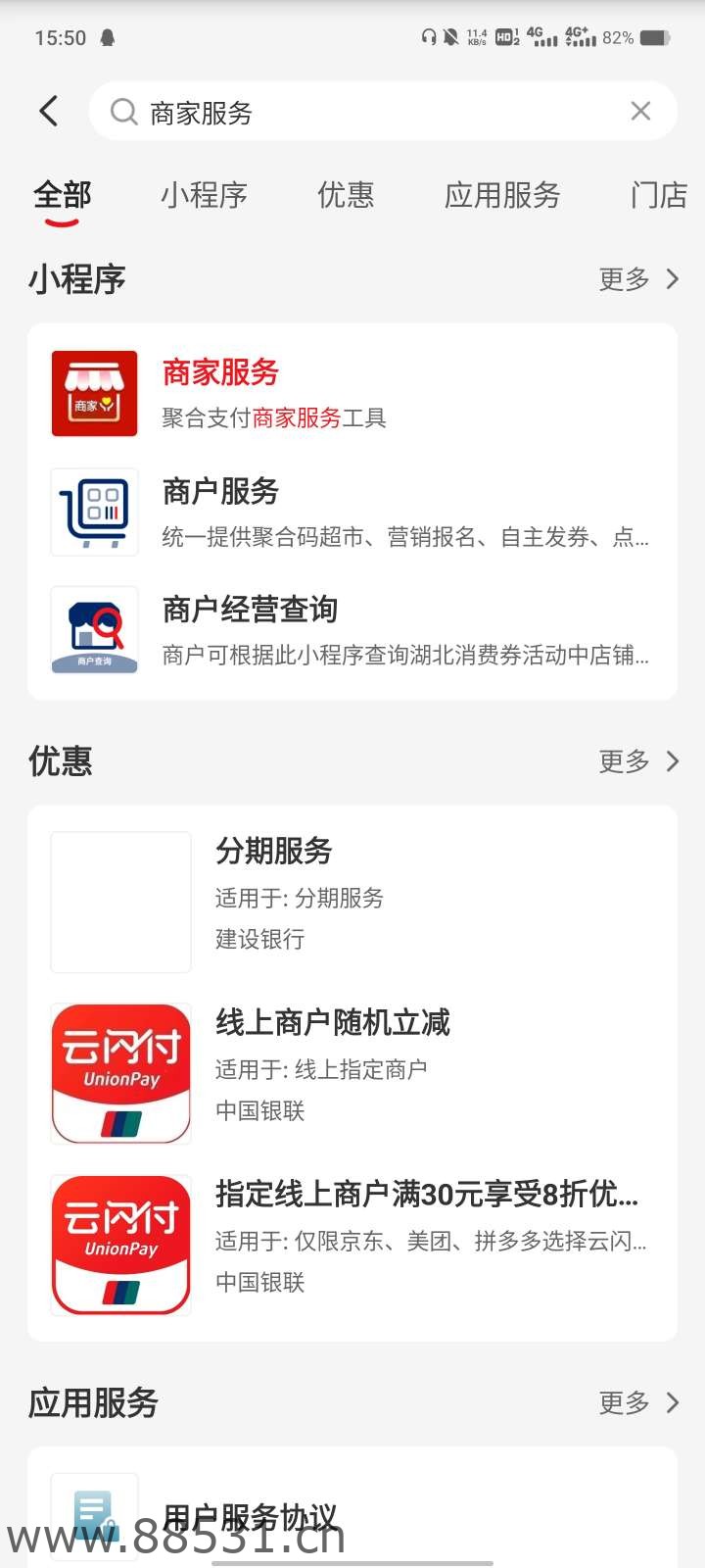 云闪付商家收款码开通教程 云闪付商家收款码开通教程