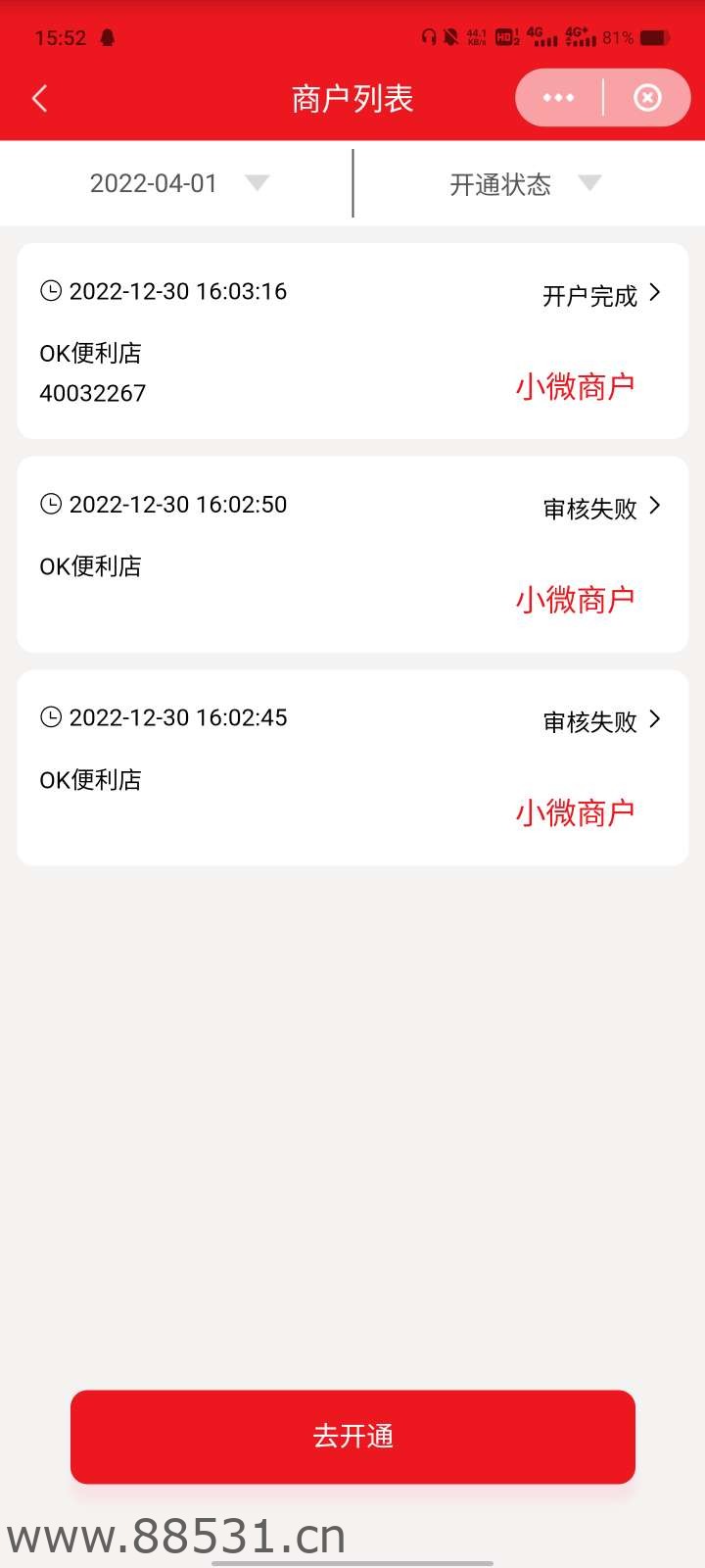 云闪付商家收款码开通教程 云闪付商家收款码开通教程