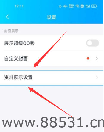 QQ隐藏等级和会员教程