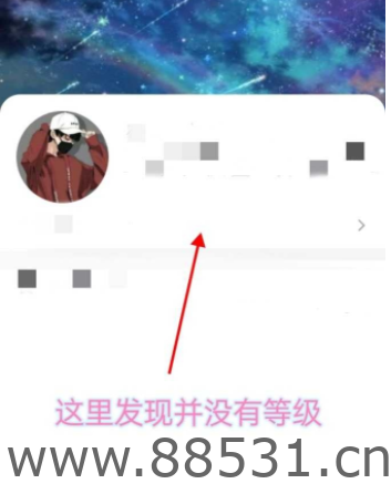 QQ隐藏等级和会员教程