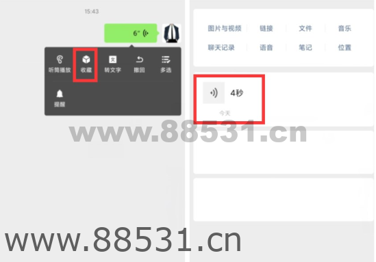 微信语音转发给好友教程 亲测有效