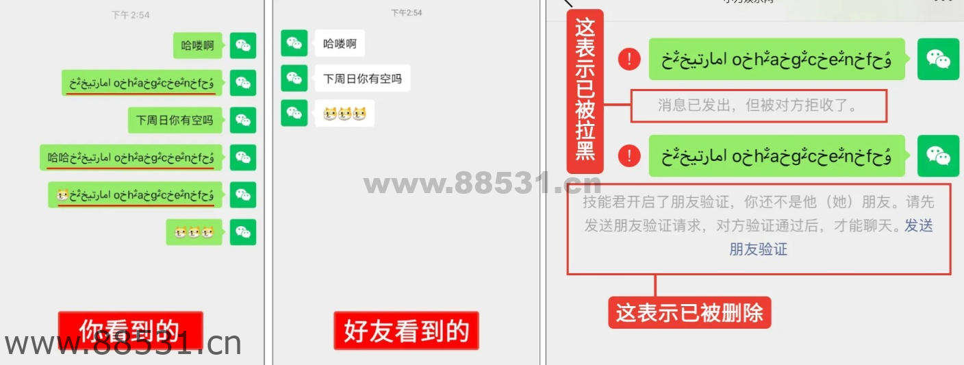两种检测微信好友是否删掉你教程