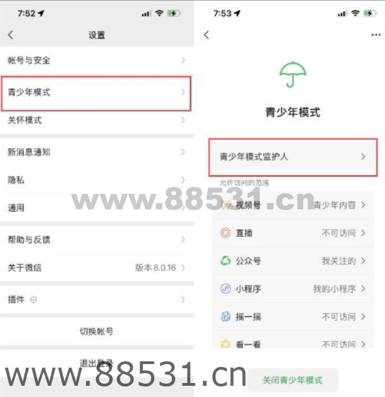 微信让别人无法删除你好友的方法