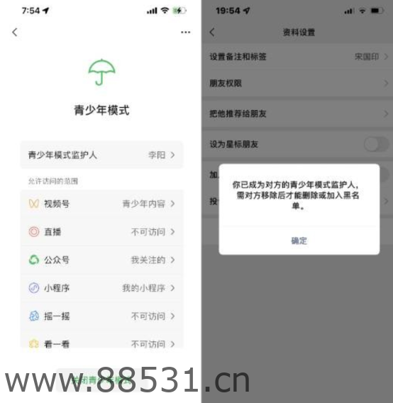 微信让别人无法删除你好友的方法