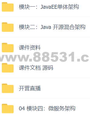 小马哥java项目实战营