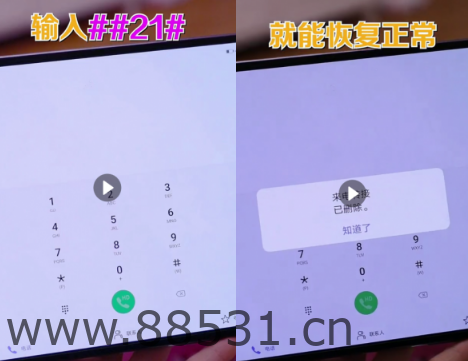 一招教你手机一秒变空号教程