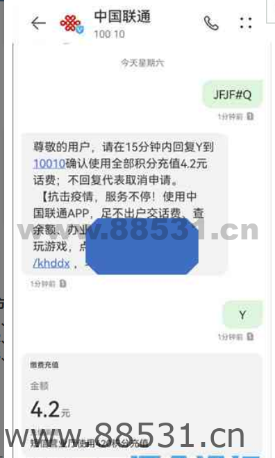 手机号积分12月底将被清零，教你如何使用积分兑换话费