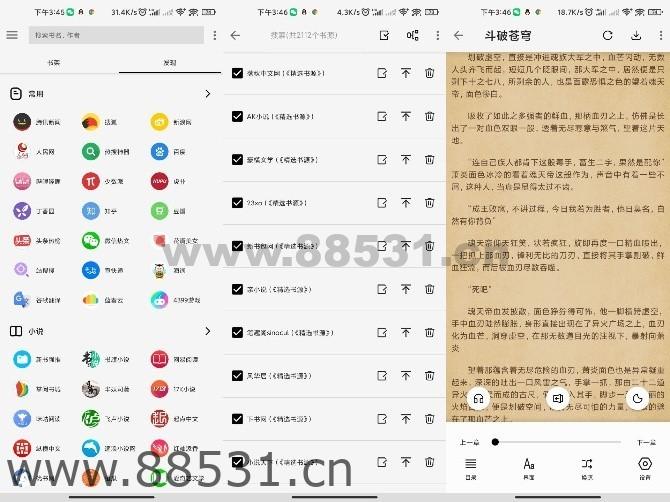 轻阅去广告版一键搜追书神器