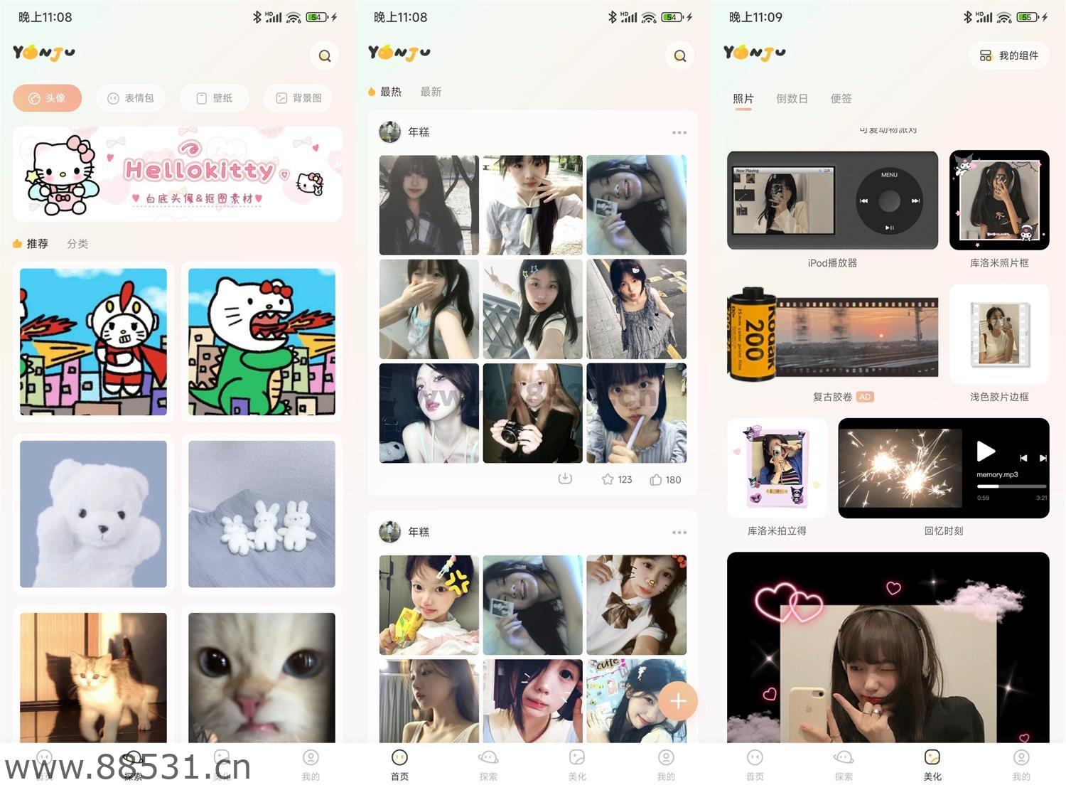 言橘壁纸App v1.1.4绿化版