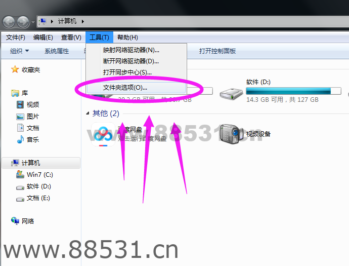 顽机技巧隐藏桌面的任意应用