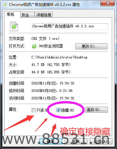 顽机技巧隐藏桌面的任意应用