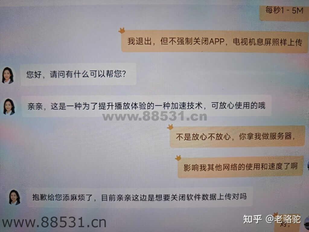 爱奇艺TV版关闭HCDN详细教程