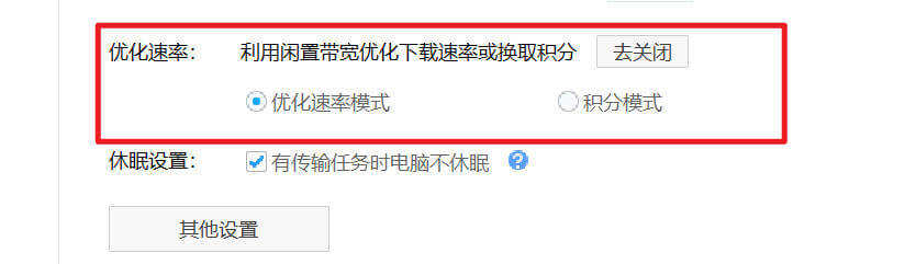 爱奇艺TV版关闭HCDN详细教程