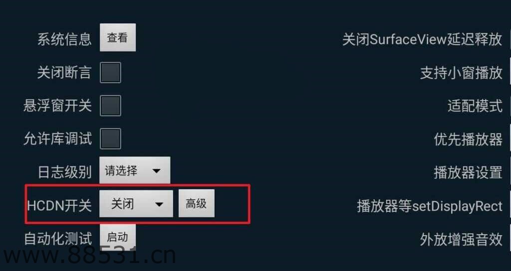 爱奇艺TV版关闭HCDN详细教程