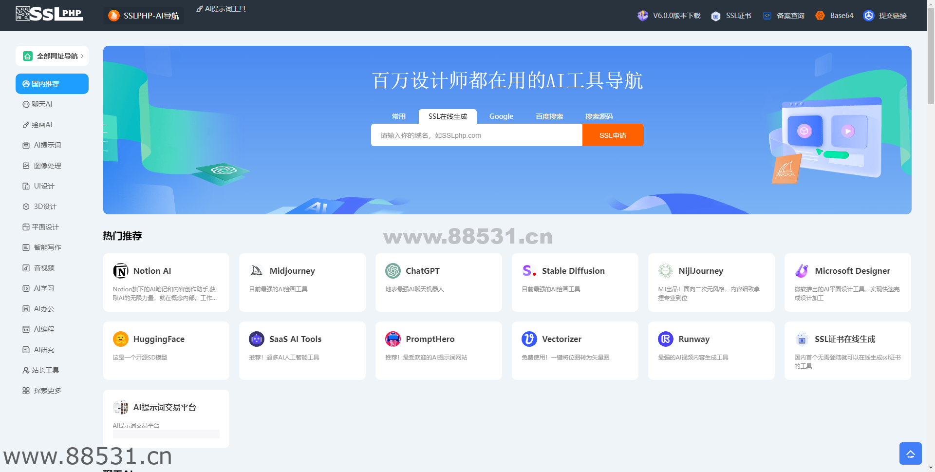 thinkphp开发ai网址导航源码最新版本2.0.38版本