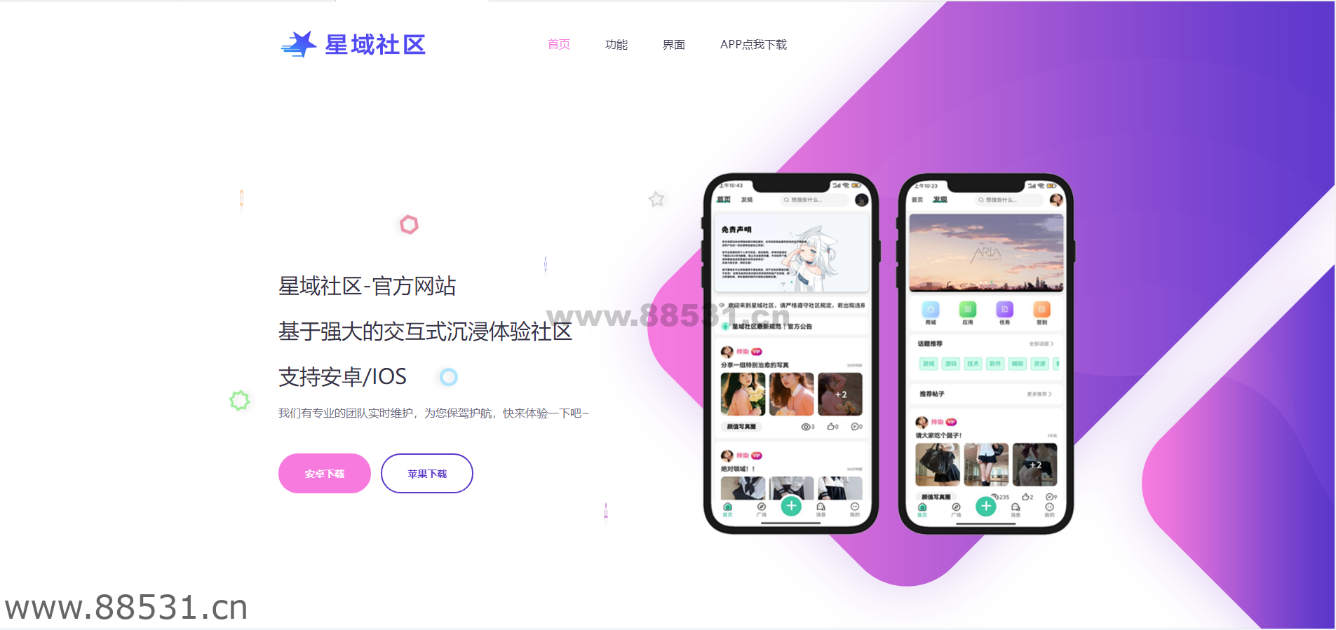 2023年大气精美网站APP官网源码，好看实用。