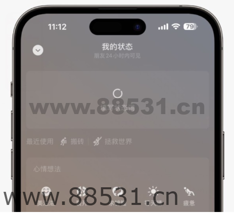 教你微信设置“iPhone在线”和表情包