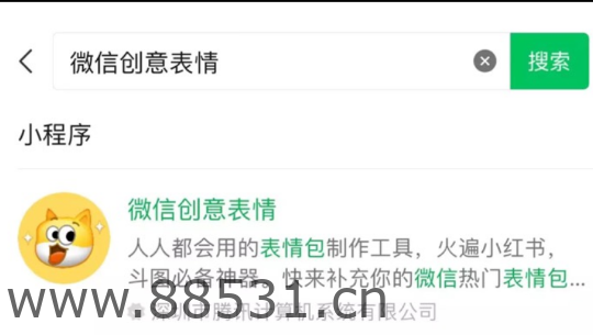 教你微信设置“iPhone在线”和表情包