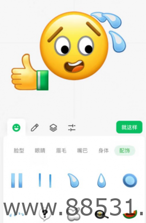 教你微信设置“iPhone在线”和表情包