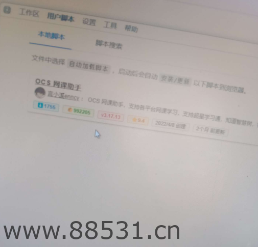 教你刷网课-可自动答题 不卡顿