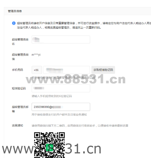 企业网络地址微信支付宝认证开户教程 企业网络地址微信支付宝认证开户教程