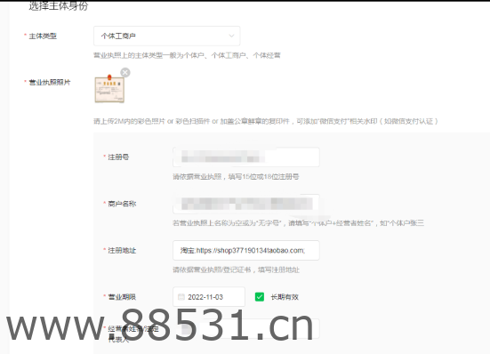 企业网络地址微信支付宝认证开户教程 企业网络地址微信支付宝认证开户教程