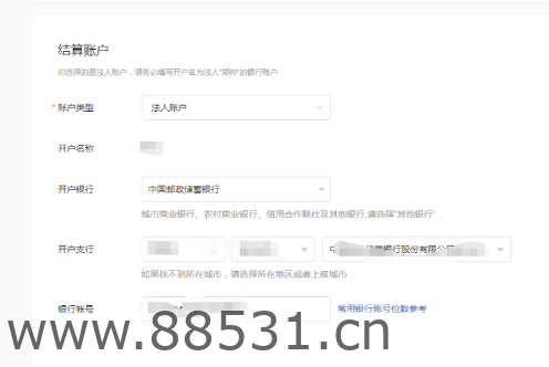 企业网络地址微信支付宝认证开户教程 企业网络地址微信支付宝认证开户教程