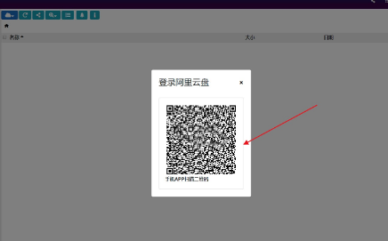 阿里云盘变电脑本地硬盘使用秒+1T内存