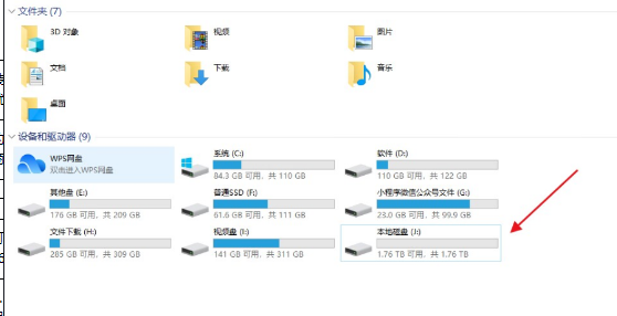 阿里云盘变电脑本地硬盘使用秒+1T内存