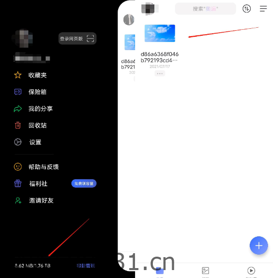 阿里云盘变电脑本地硬盘使用秒+1T内存