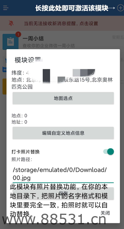 企业微信内置框架版4.0进来看功能