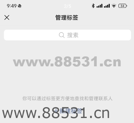 批量删除微信好友教程
