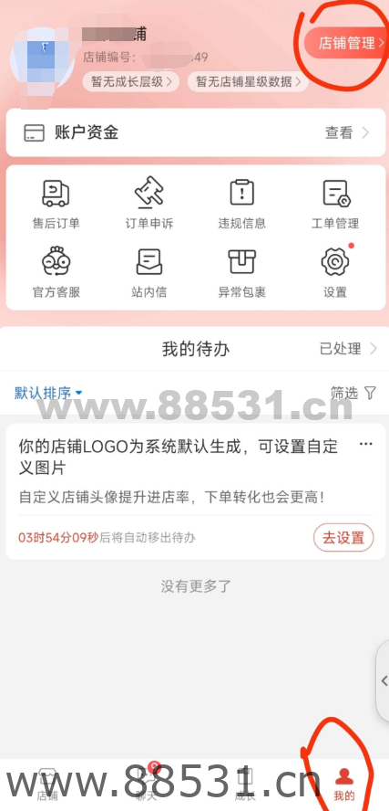 教你如何下载拼多多开店证明