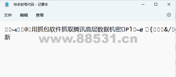 快手新版封号代码