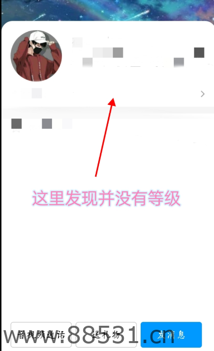 隐藏QQ等级和会员教程