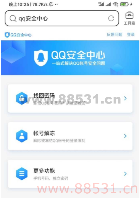QQ解封，目前最靠谱一种