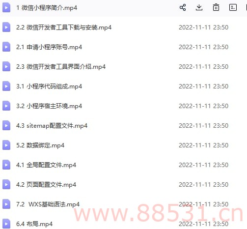 千锋教育视频：微信小程序开发项目0基础轻松入门到实战（高教）