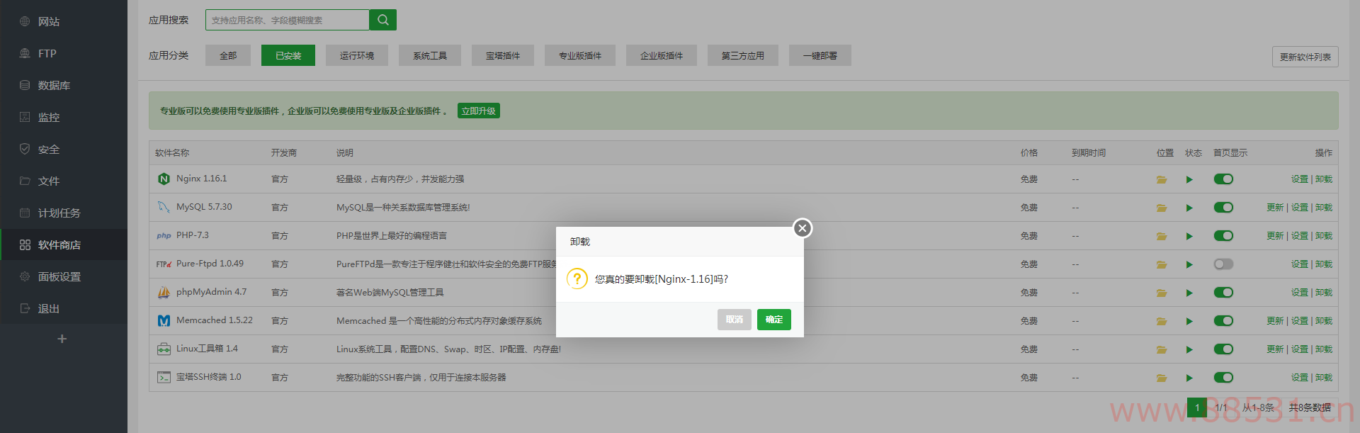 宝塔面板Nginx开启Brotli压缩，提升网站加载速度-【给网站提提速】