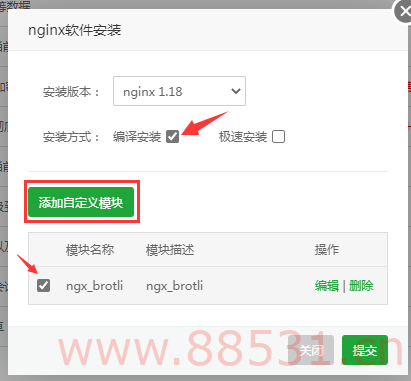 宝塔面板Nginx开启Brotli压缩，提升网站加载速度-【给网站提提速】