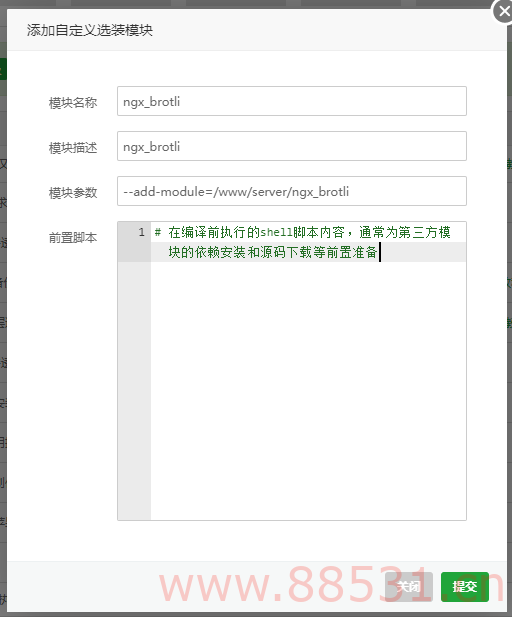 宝塔面板Nginx开启Brotli压缩，提升网站加载速度-【给网站提提速】