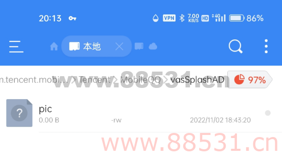 教你去除QQ开屏广告