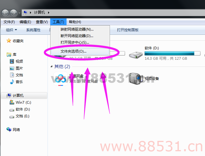 顽机技巧隐藏桌面的任意应用