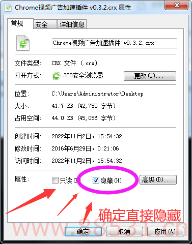 顽机技巧隐藏桌面的任意应用