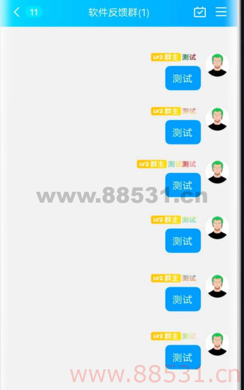 Q群彩色昵称1.0支持多种炫彩昵称样式，不用花钱买QQ会员就可以轻松一键制作出彩色的群昵称
