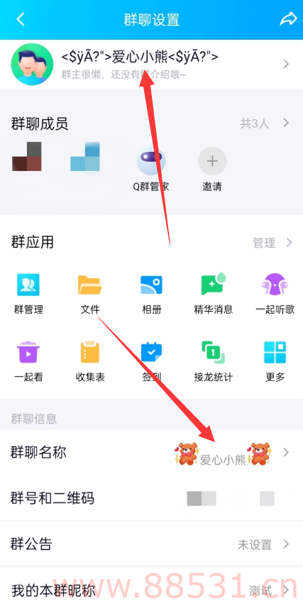 QQ群设置动态名字教程