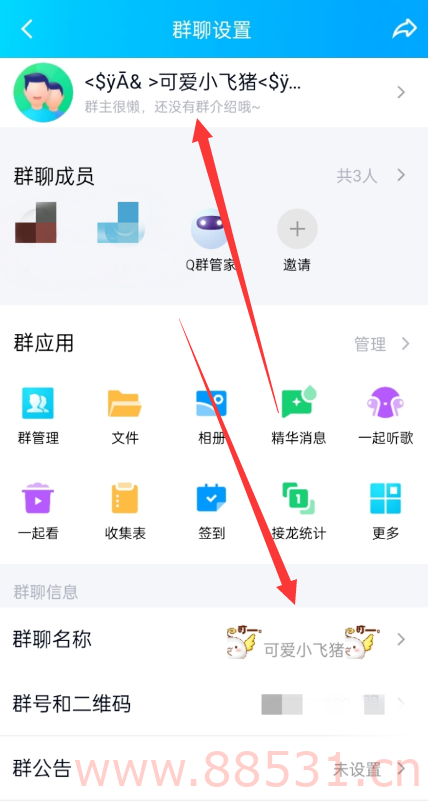 QQ群设置动态名字教程