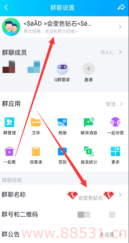 QQ群设置动态名字教程