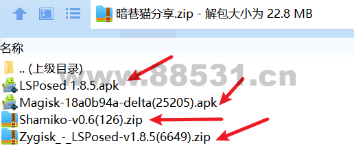 小米手机安装面具及安装LSPosed教程