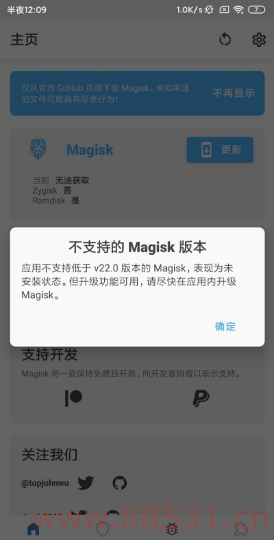 小米手机安装面具及安装LSPosed教程