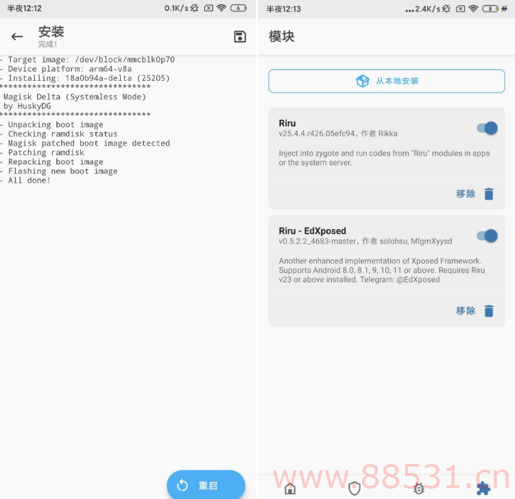 小米手机安装面具及安装LSPosed教程